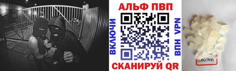 Альфа ПВП VHQ  Лихославль 