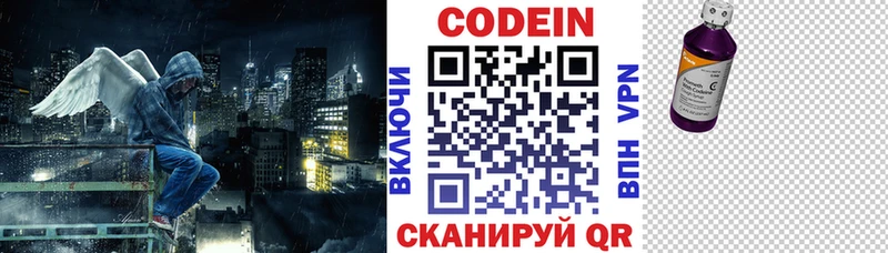 Кодеиновый сироп Lean напиток Lean (лин)  Лихославль 