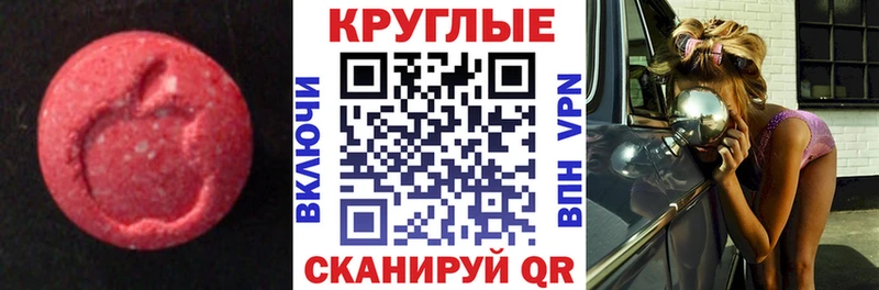 Ecstasy 280мг Лихославль