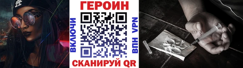 Героин VHQ кракен ТОР Лихославль