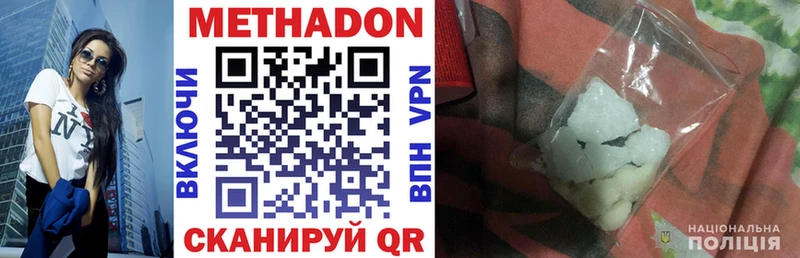 МЕТАДОН methadone  Лихославль 