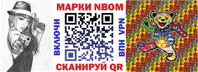 Марки NBOMe 1500мкг  Лихославль 